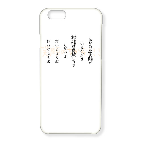 笑顔の力②