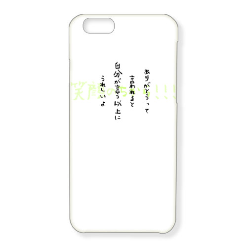 笑顔の力③