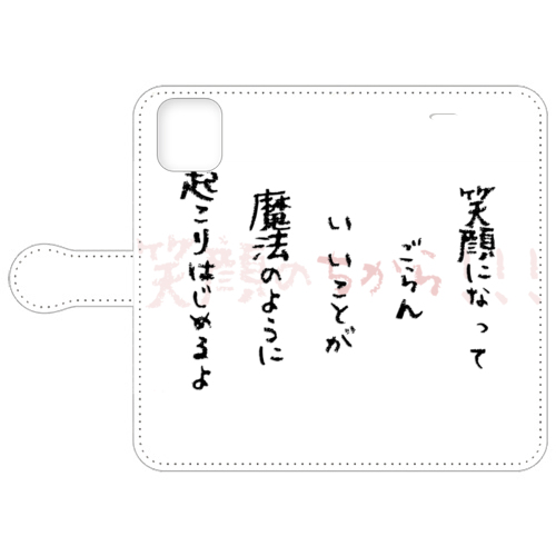 笑顔の力⑪
