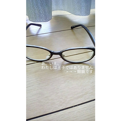 デザイン名/ なんかまぎらわしくてすみません…