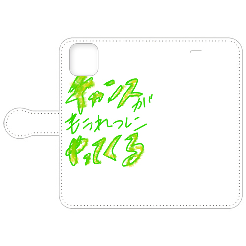 チャンスがもうれつにやってくる