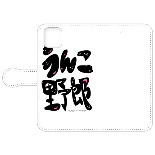うんこ野郎（くそやろうのちょっとかわいい感じ）