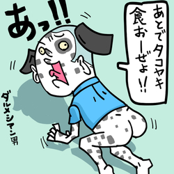 デザイン名/ 大人の悪ふざけ『ダルメシアン男』