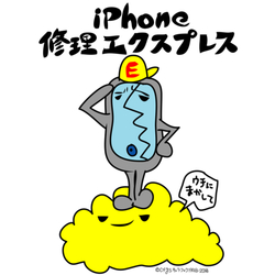 デザイン名/ iphone修理エクスプレススタッフTシャツ