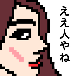 デザイン名/ ええ人やね