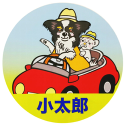 デザイン名/ 小太郎グッズ