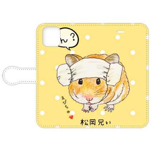 えびちゅ