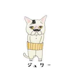 ジュリー