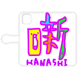 はなし/HANASHI/噺家