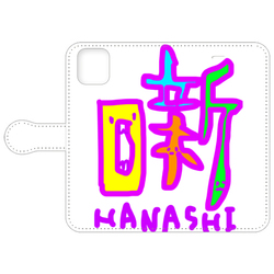はなし/HANASHI/噺家