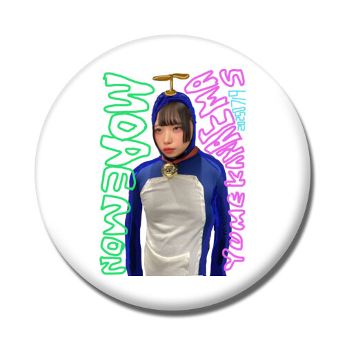 もん