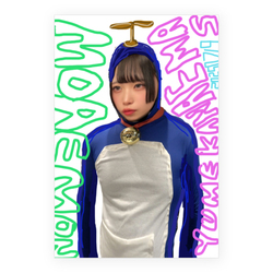 もん