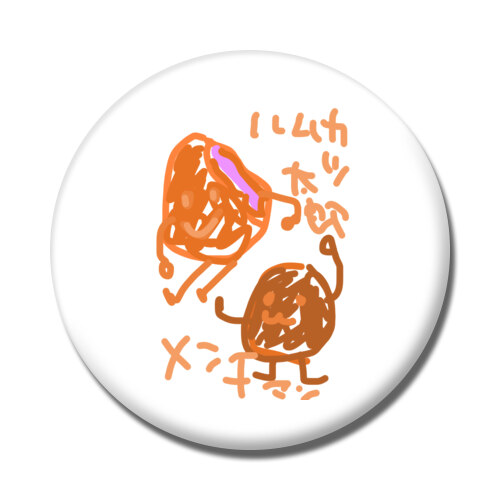 ハムカツとメンチカツ
