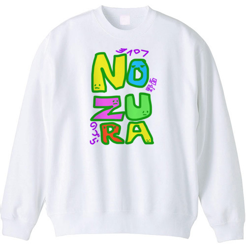 野面 NOZURA のづら