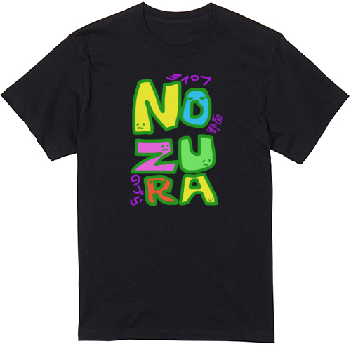 野面 NOZURA のづら