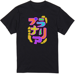 プラナリア 不死身生物 分裂ちゃん