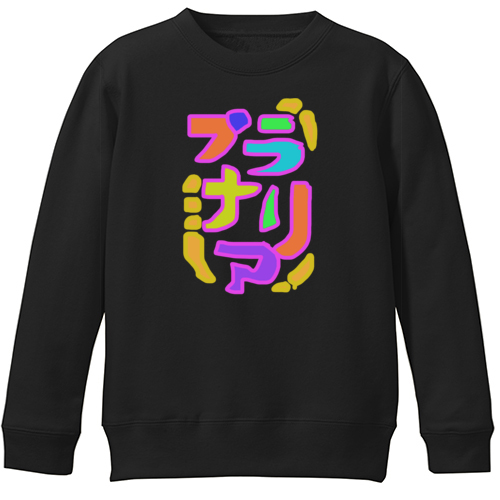 プラナリア 不死身生物 分裂ちゃん