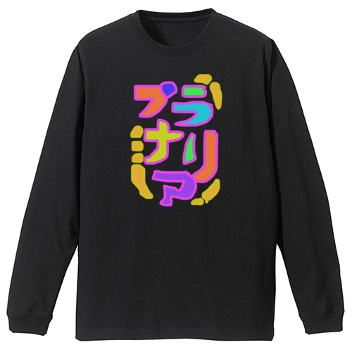 プラナリア 不死身生物 分裂ちゃん