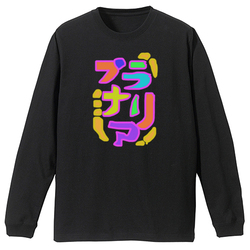 プラナリア 不死身生物 分裂ちゃん