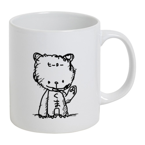 くまたろうの世界感はまたまだ乏しい第一話