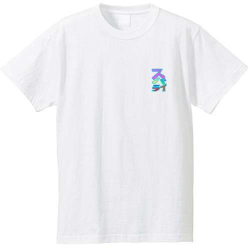 すばらい！スバライ！素晴らしい