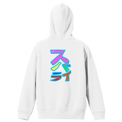 すばらい！スバライ！素晴らしい