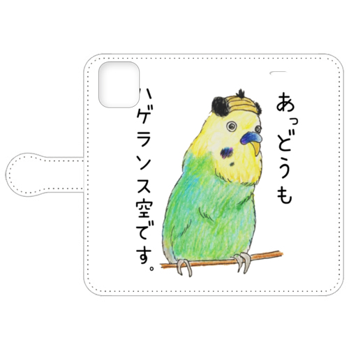 空くん