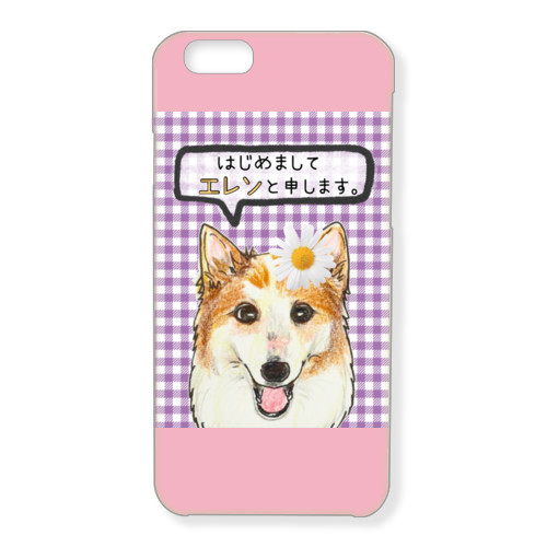 エレンちゃん