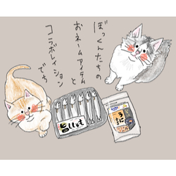 デザイン名/ うにししゃもさん