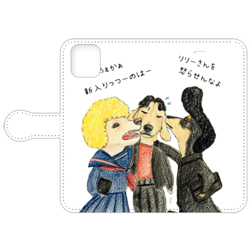 リリーさんベルさんコテツくん