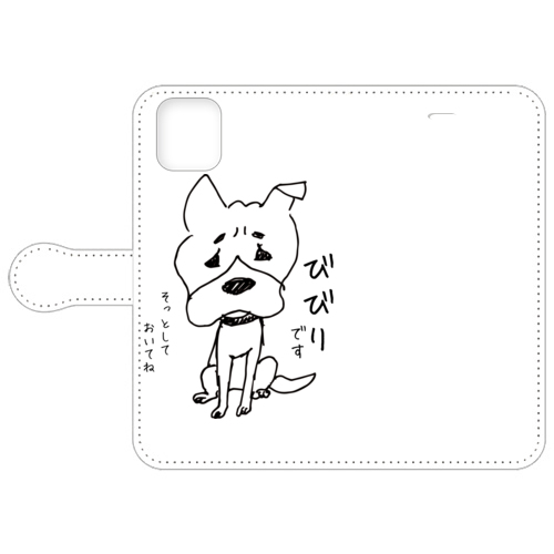 びびりです そっとしておいてね