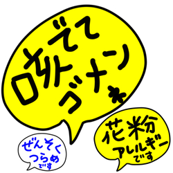 デザイン名/ 咳でます