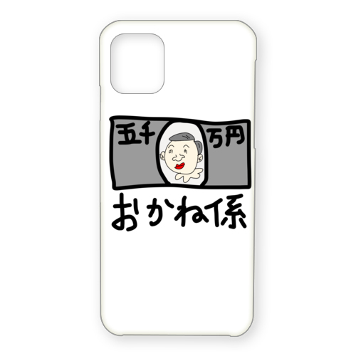 おかね係-okanekakari-