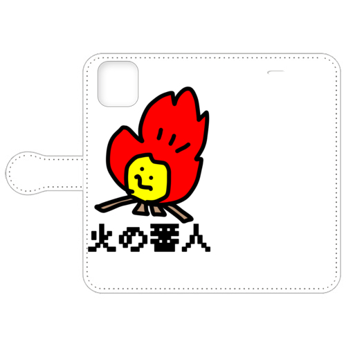 火の番人