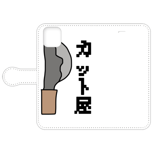 切り師