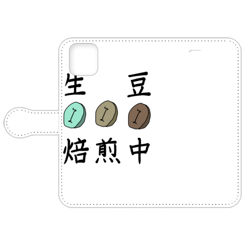 Roasting now -焙煎中だもの-