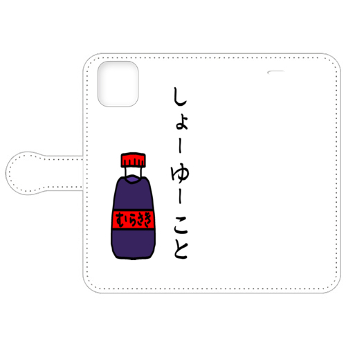 醤油いかがっすか -shoyu-