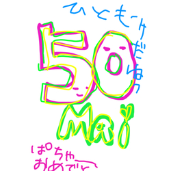 デザイン名/ ぱちゃああぁが一儲けした！